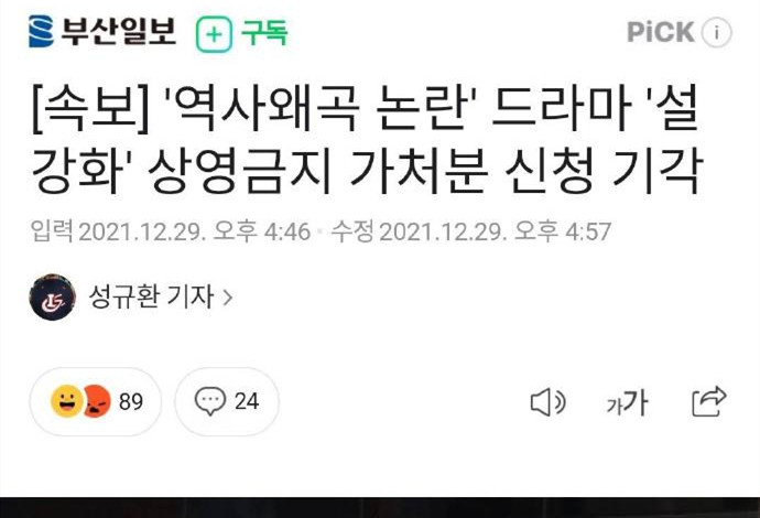 韩剧《雪滴花》禁令被驳回将如期播出 《雪滴花》收视率如何